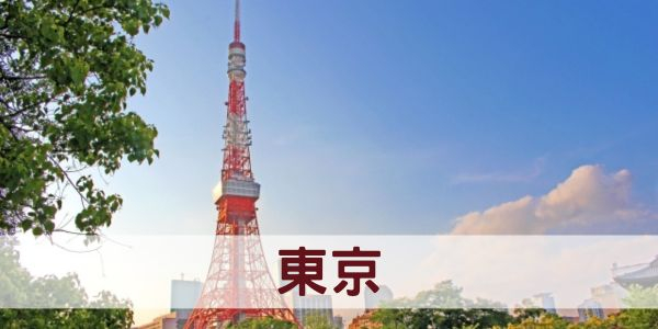 【2024年暑假】日本東京YMCA遊學自由行